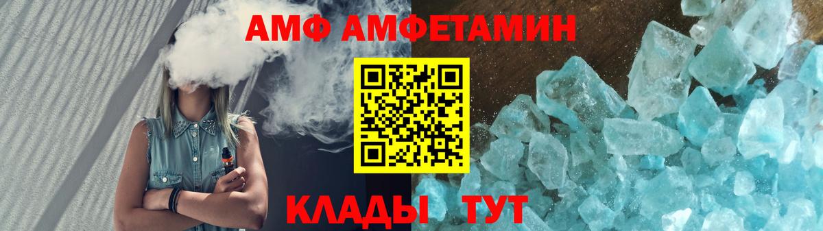 Амфетамин Розовый  Вход с VPN  Амфетамин  Серпухов  Амфетамин 