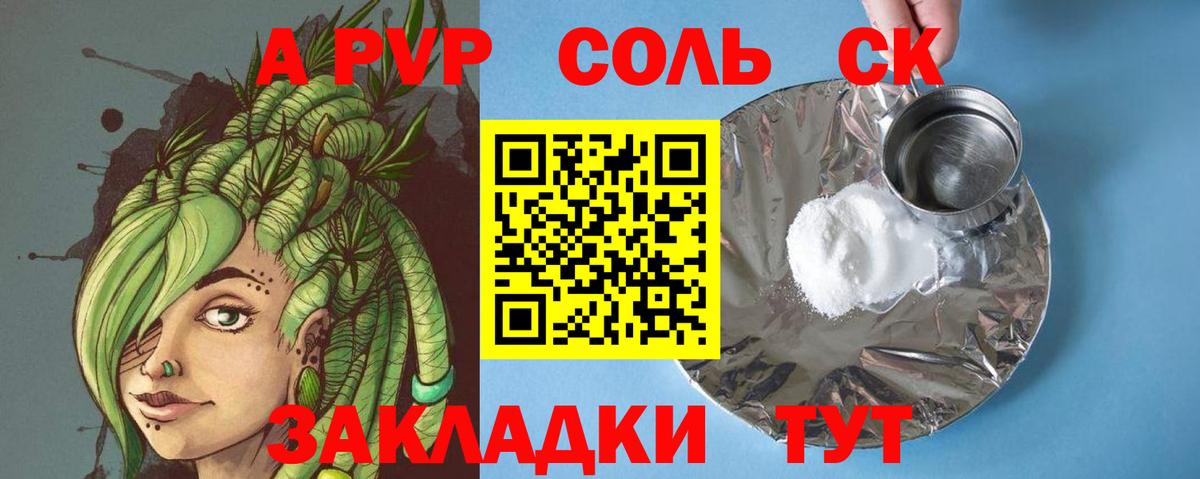 А ПВП крисы CK  APVP Crystall  Alpha-PVP Crystall  Серпухов  Вход с VPN 