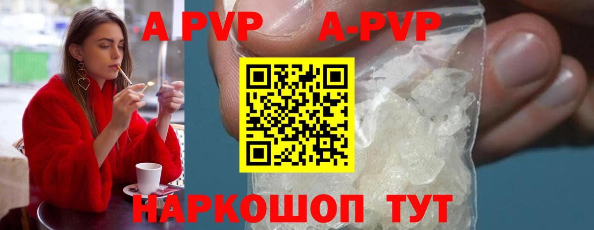Альфа ПВП мука Серпухов
