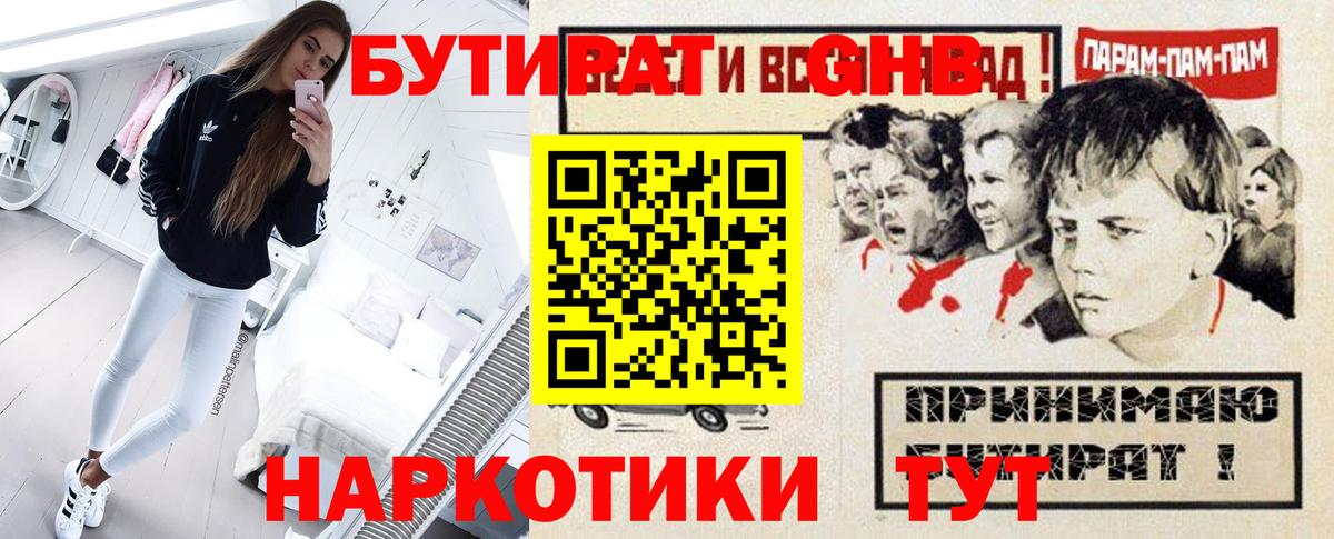 Серпухов  Бутират оксана  Вход с VPN 
