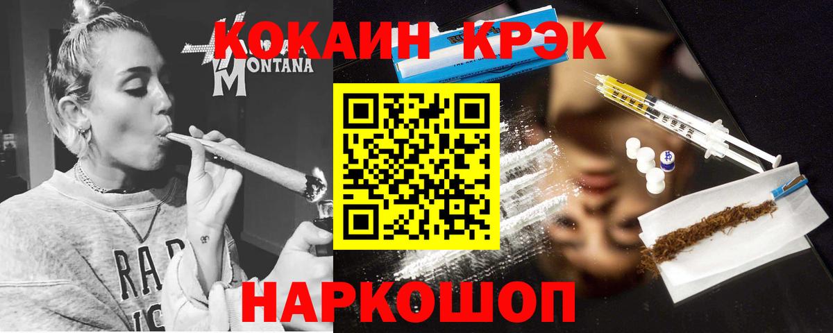 Серпухов  Кокаин Fish Scale  Вход с VPN 