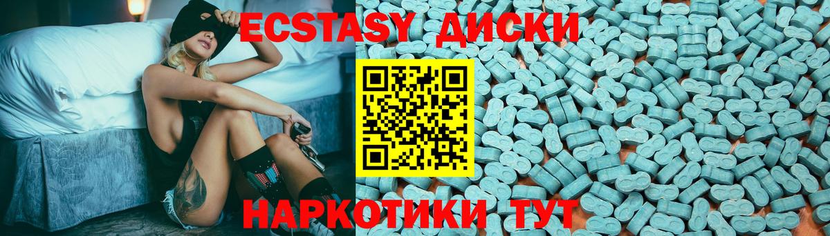 Серпухов  ЭКСТАЗИ  ЭКСТАЗИ таблы  Вход с VPN  Ecstasy 280 MDMA 