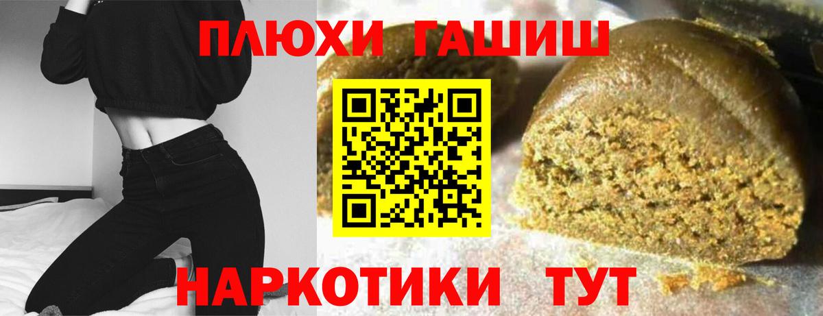 Гашиш  Вход с VPN  Серпухов  Гашиш Изолятор 