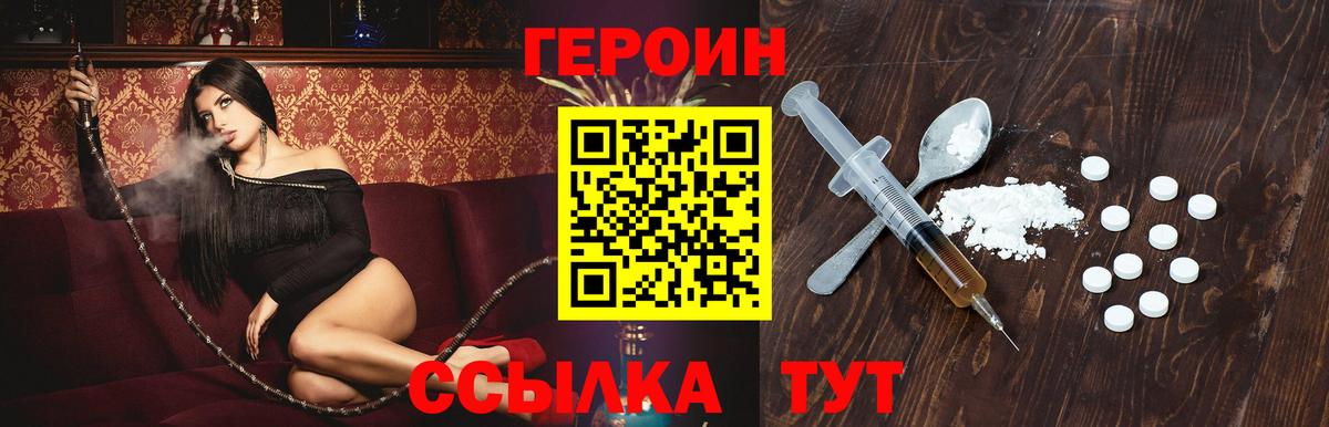 Серпухов  Героин афганец  Героин  Вход с VPN 