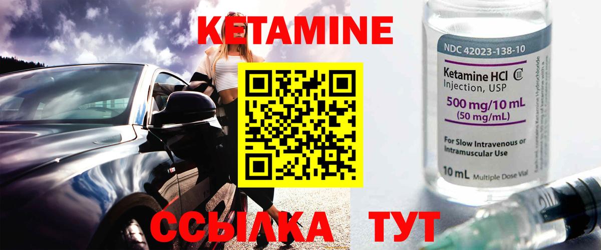 Серпухов  Кетамин ketamine  Кетамин ketamine  маркетплейс состав  Вход с VPN 