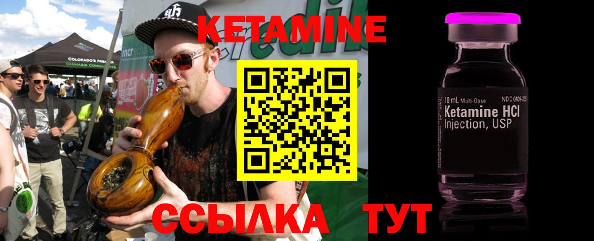 КЕТАМИН VHQ Серпухов