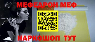 меф Будённовск