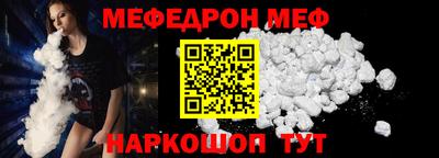 меф Будённовск