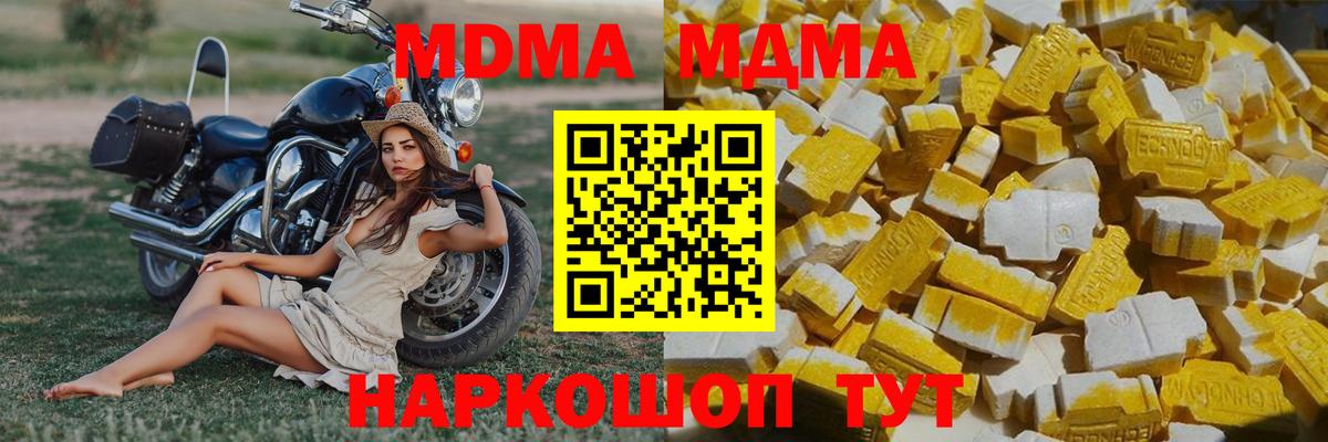 MDMA  Вход с VPN  Серпухов  MDMA Molly  MDMA молли 