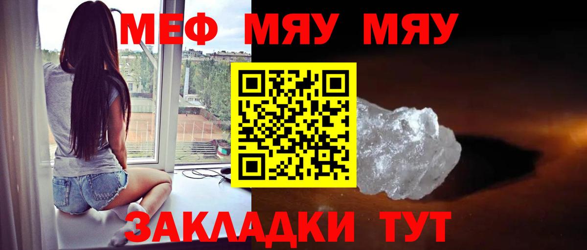 Серпухов  МЯУ-МЯУ mephedrone  Меф  Вход с VPN  МЯУ-МЯУ mephedrone 