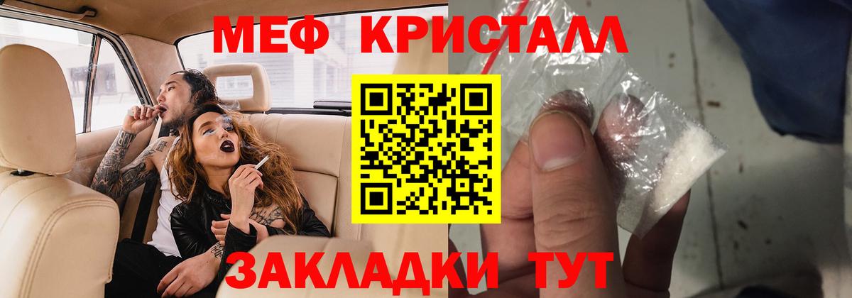 Меф мяу мяу  Серпухов
