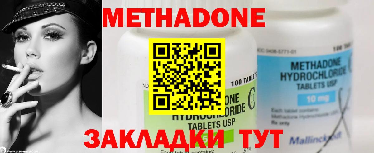Серпухов  Метадон мёд  МЕТАДОН белоснежный  Вход с VPN 