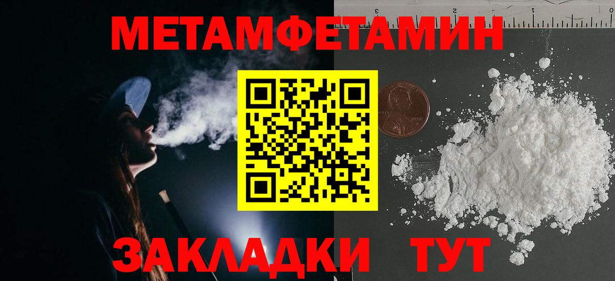 Первитин мет Серпухов