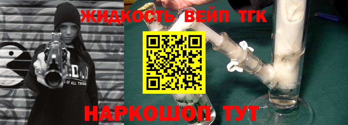 Серпухов  Дистиллят ТГК жижа  Вход с VPN 